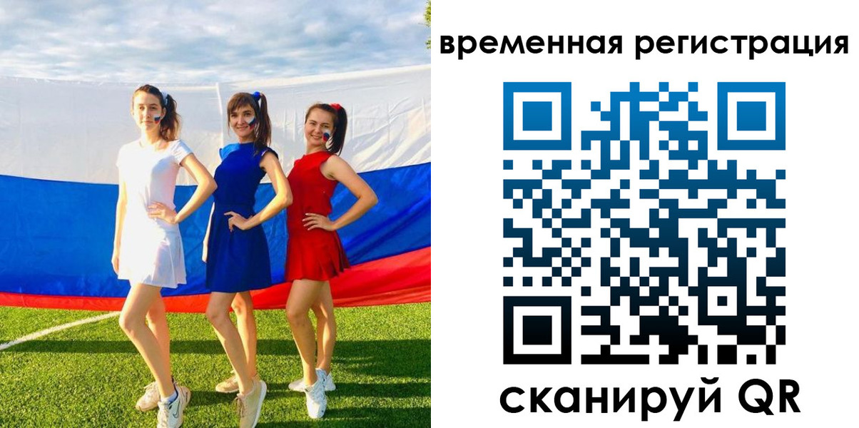 прописка регистрация в Элисте
