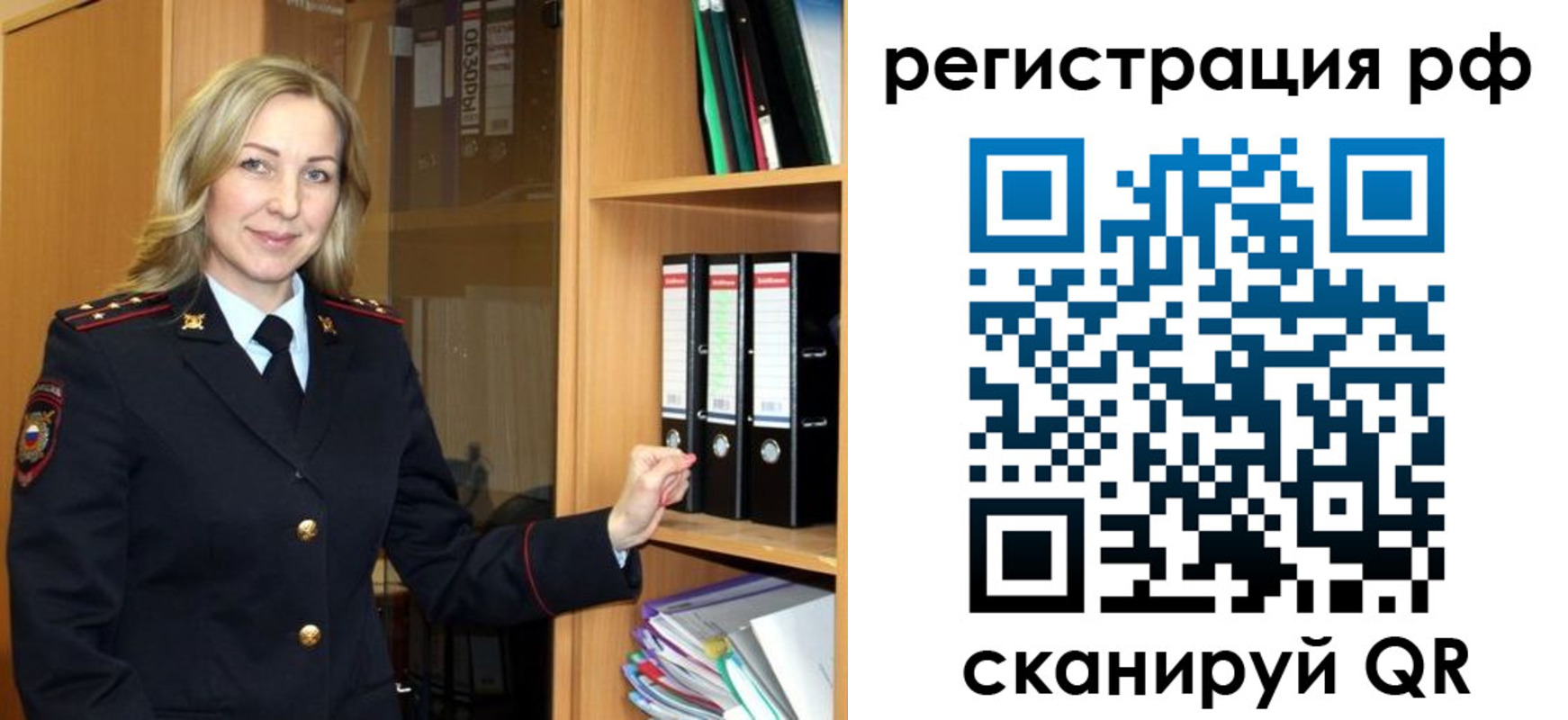 прописка для школы в Элисте