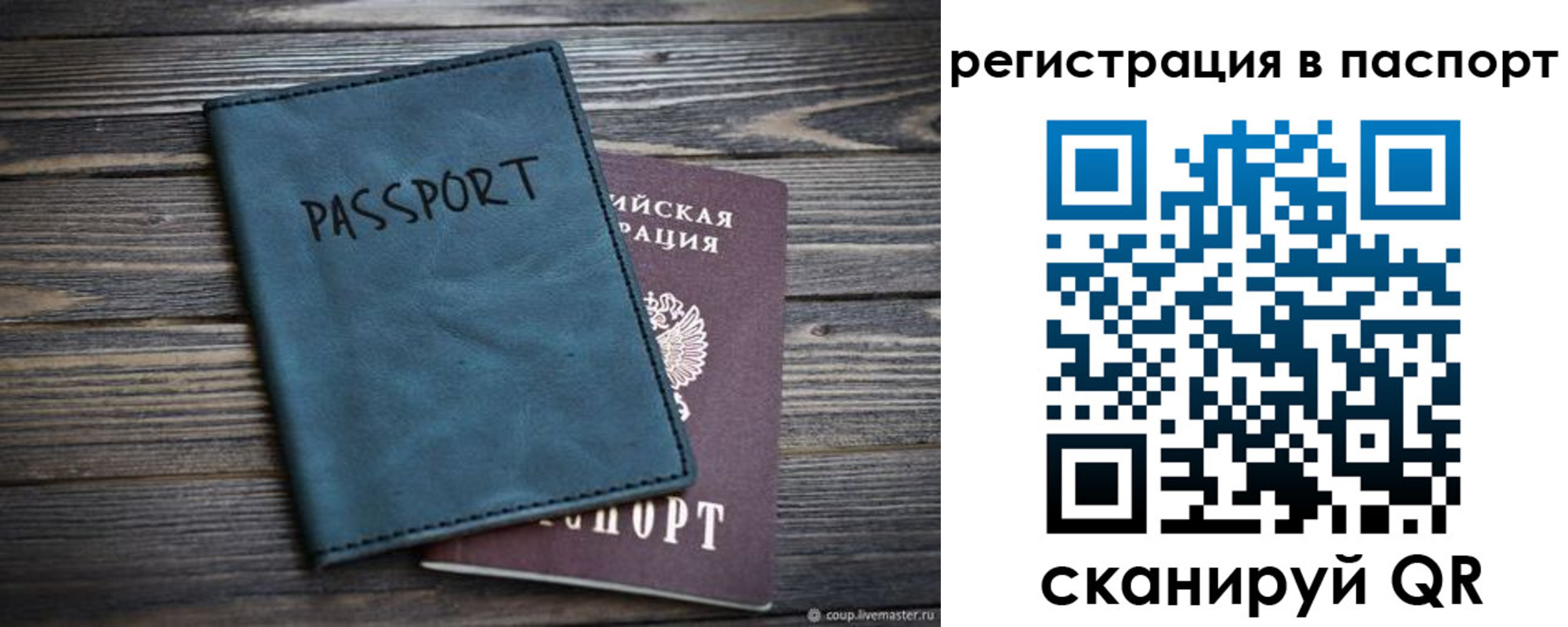 временная регистрация для школы в Элисте
