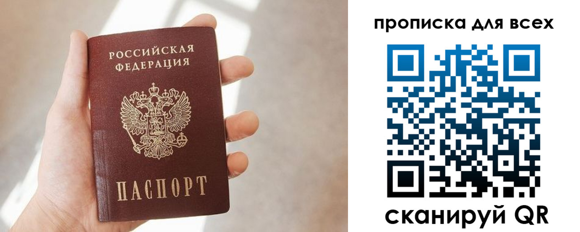 временная регистрация гарантия в Элисте