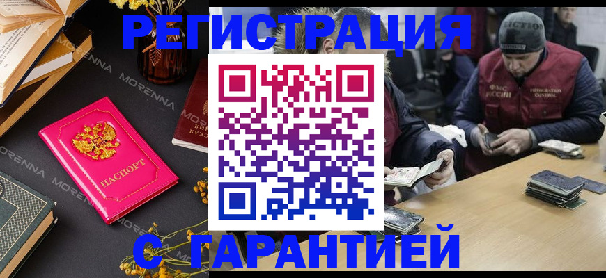 регистрация для дет. сада в Элисте