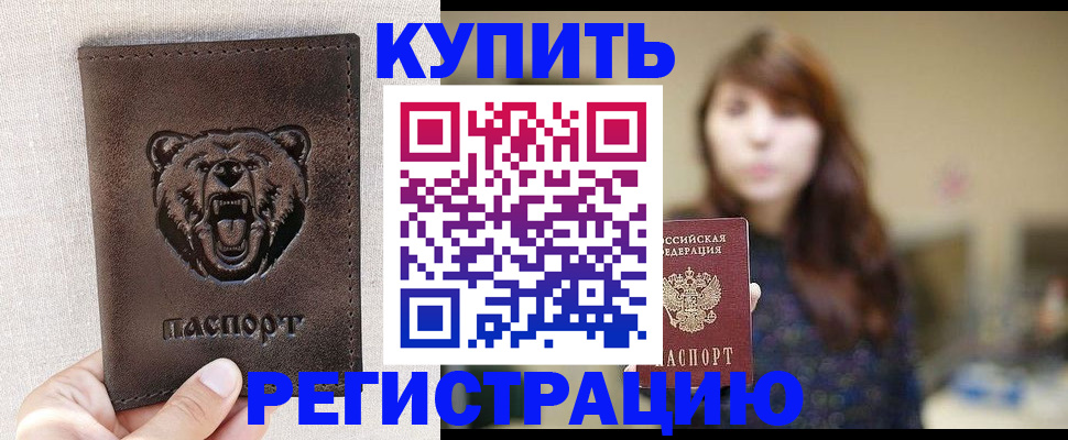 прописка от собственника в Элисте