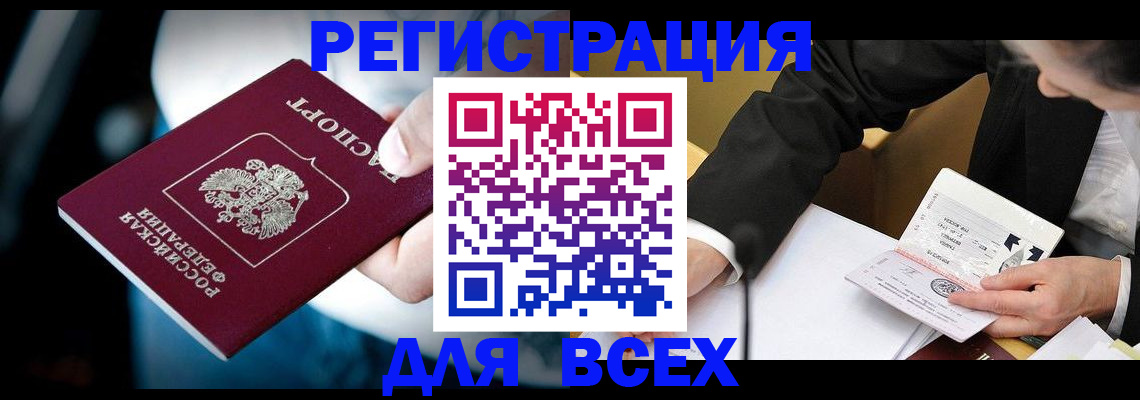 временная регистрация собственник в Элисте