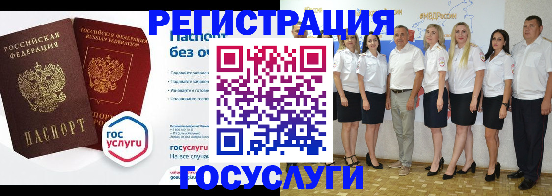 временная регистрация купить в Элисте
