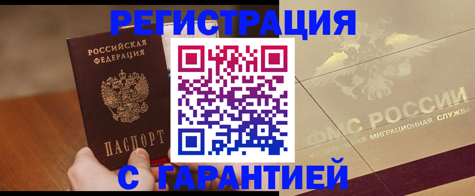 временная регистрация собственник в Элисте