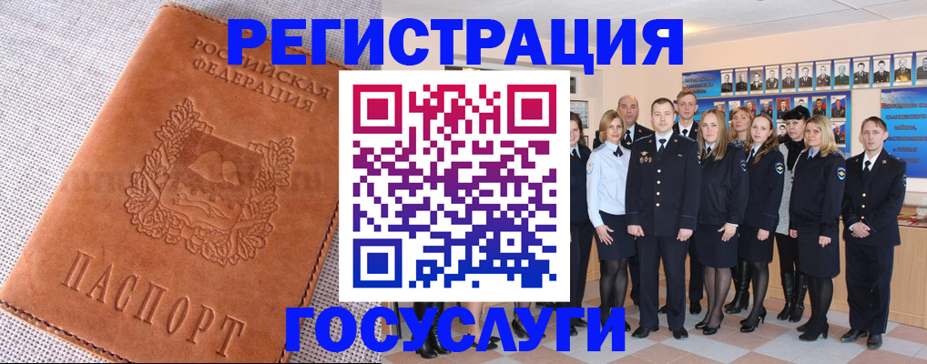 прописка регистрация в Элисте