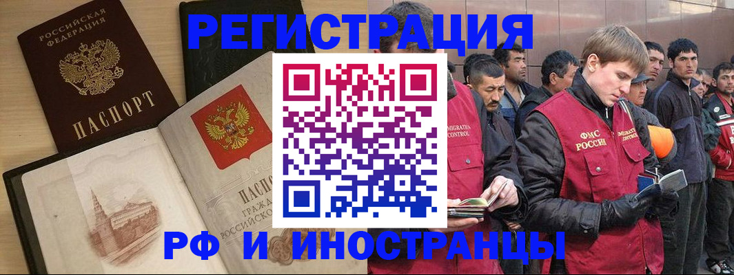 временная регистрация купить в Элисте