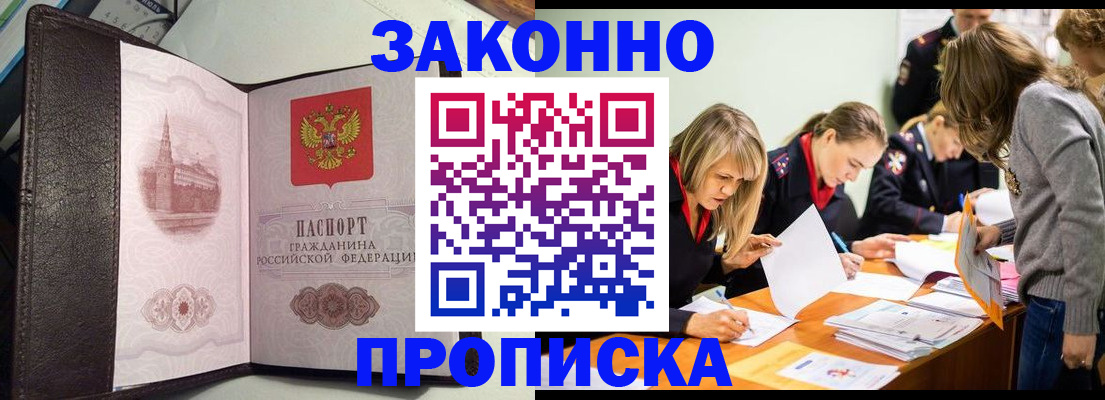 регистрация для школы в Элисте