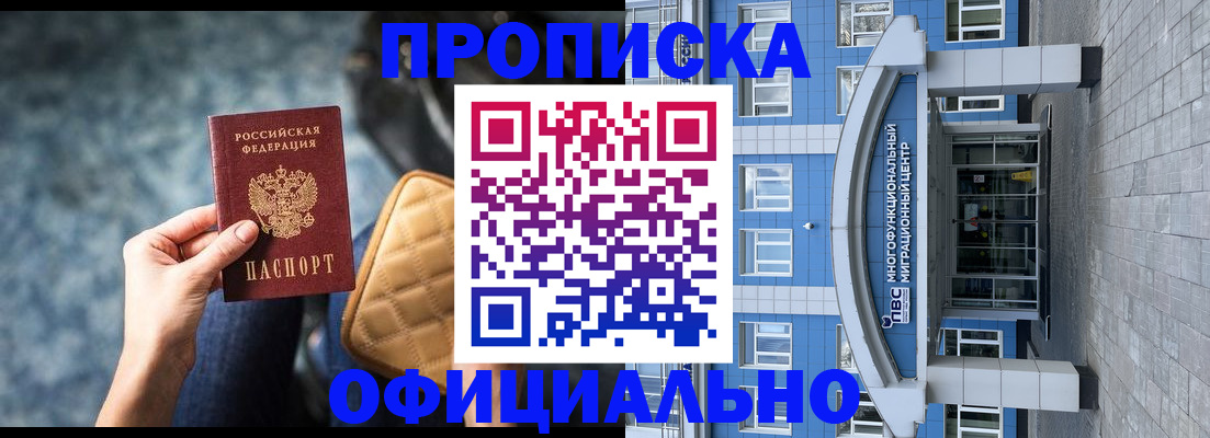 временная регистрация адрес в Элисте